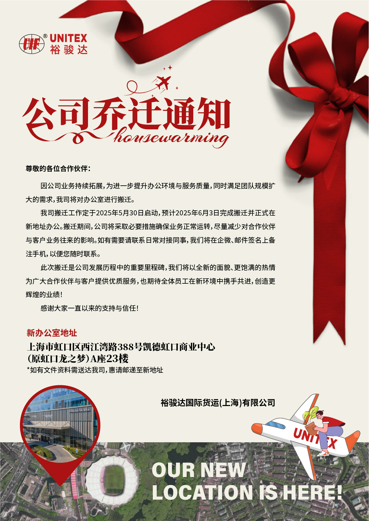 https://yunjintong.oss-cn-beijing.aliyuncs.com/adminHome/裕骏达通知页_20251113102858380.jpg